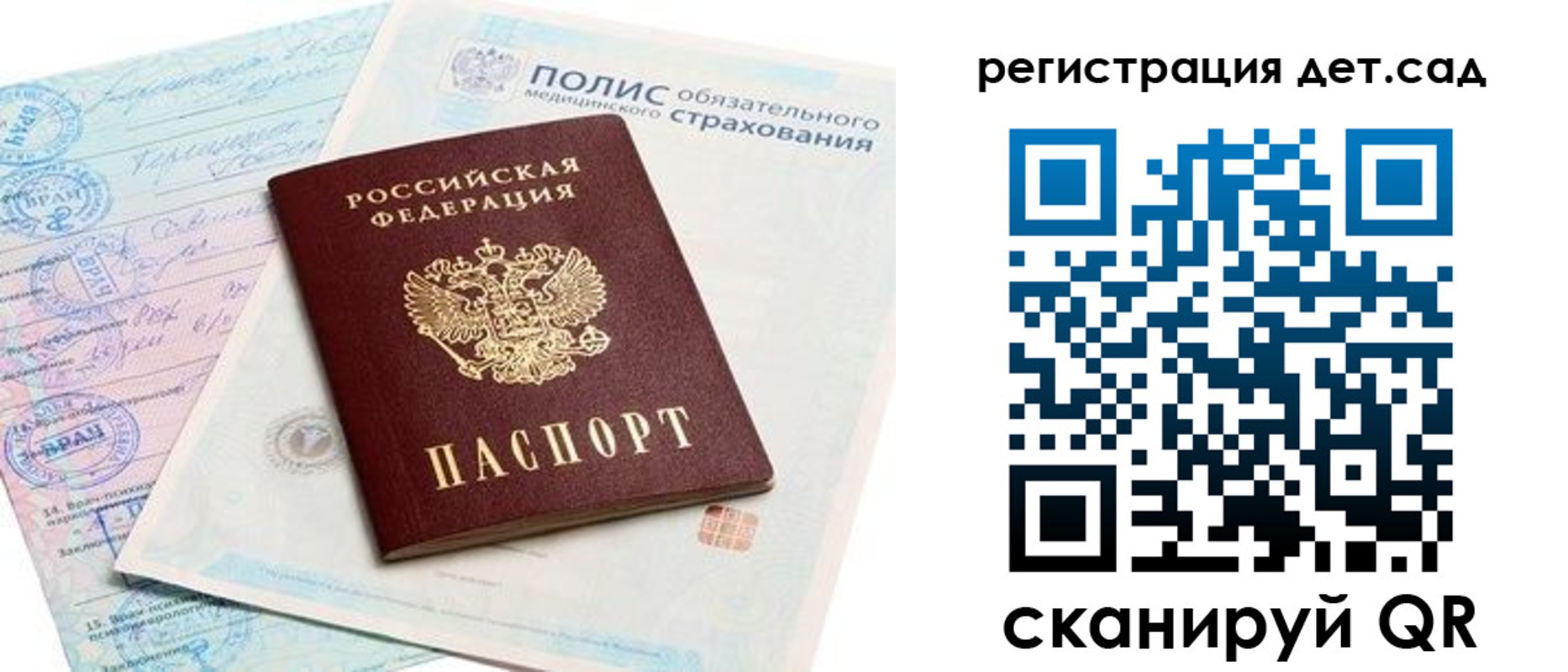 прописка в Петушках