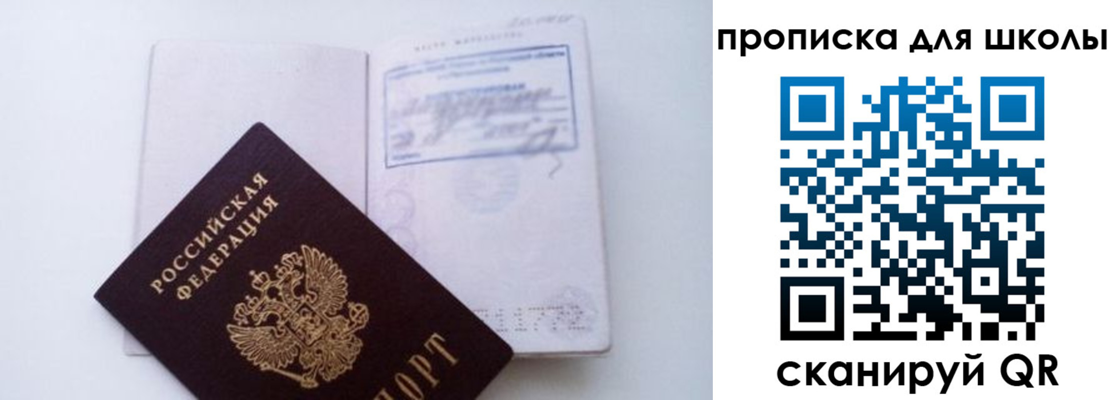 прописка для кредита в Петушках