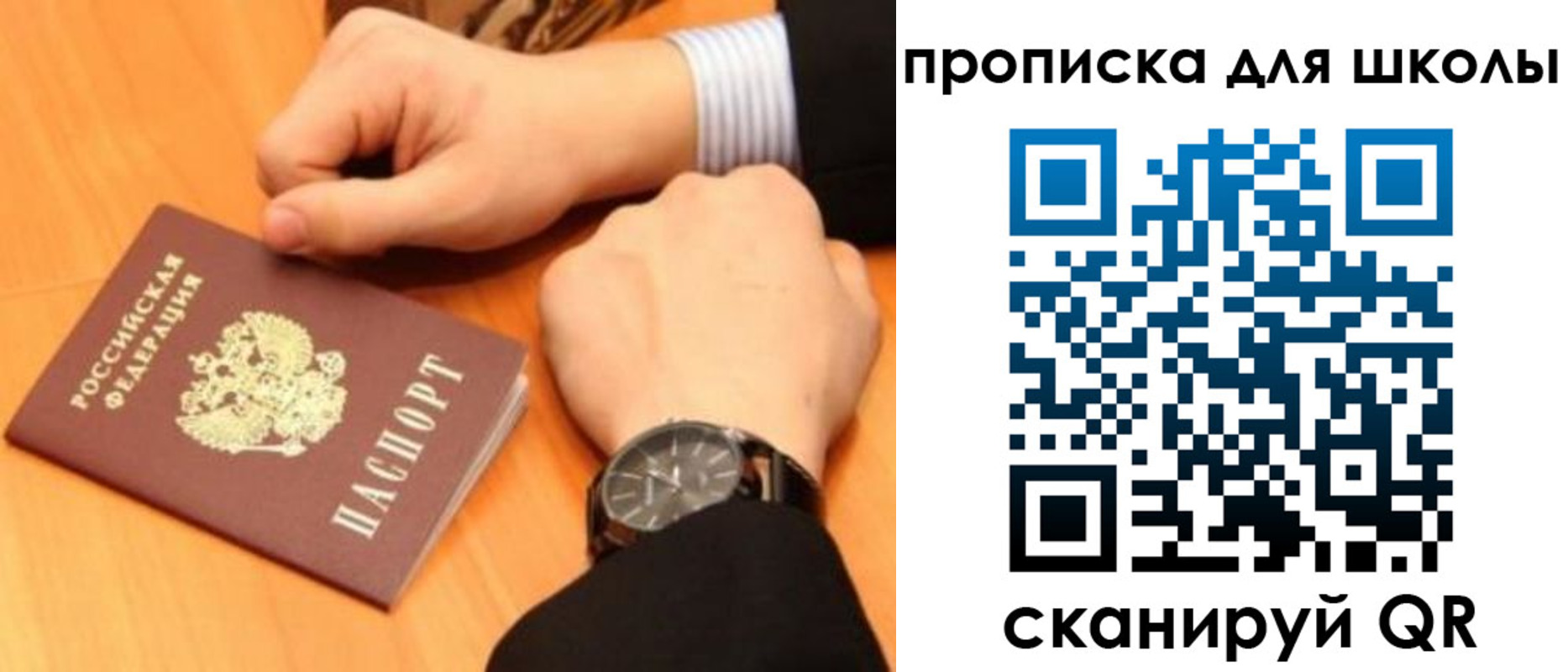 временная регистрация надежно в Петушках