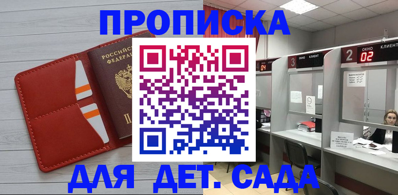 временная регистрация 2025 в Петушках