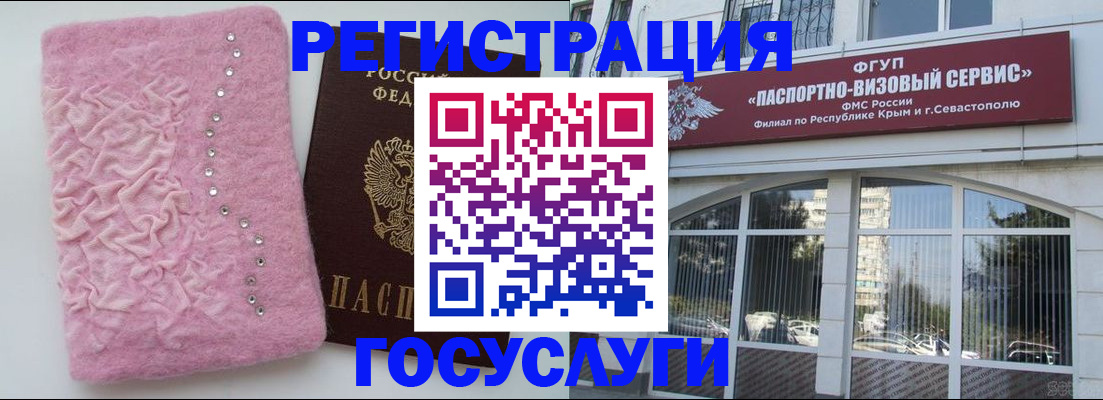 временная регистрация поиск в Петушках